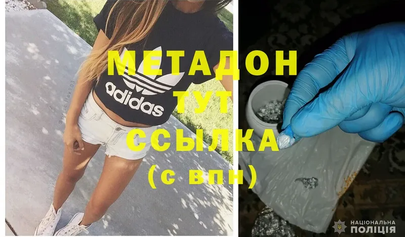 хочу наркоту  Любань  Метадон methadone 